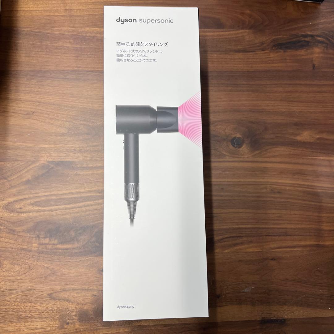 新品未開封　ダイソン HD08 ヘアドライヤー