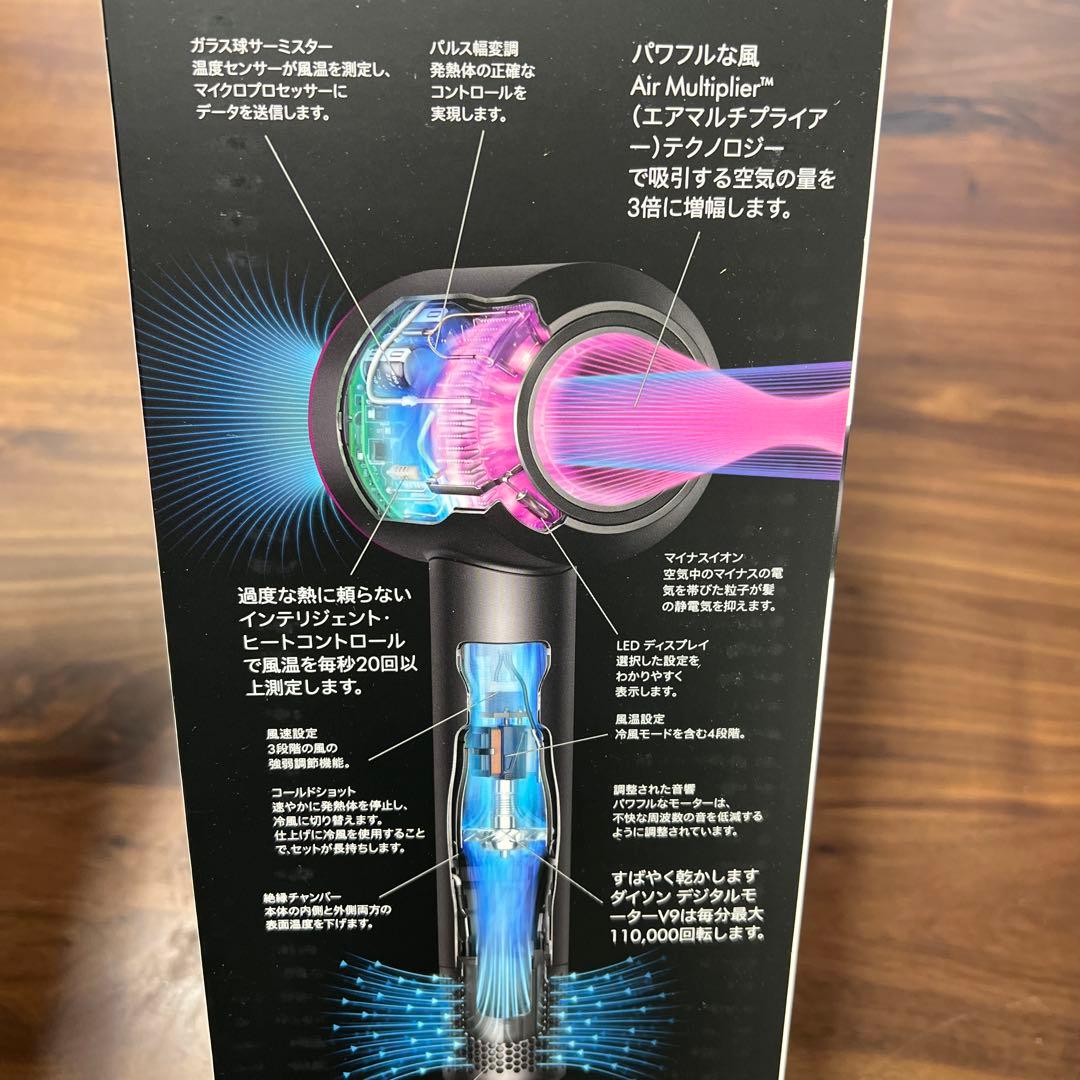 新品未開封　ダイソン HD08 ヘアドライヤー