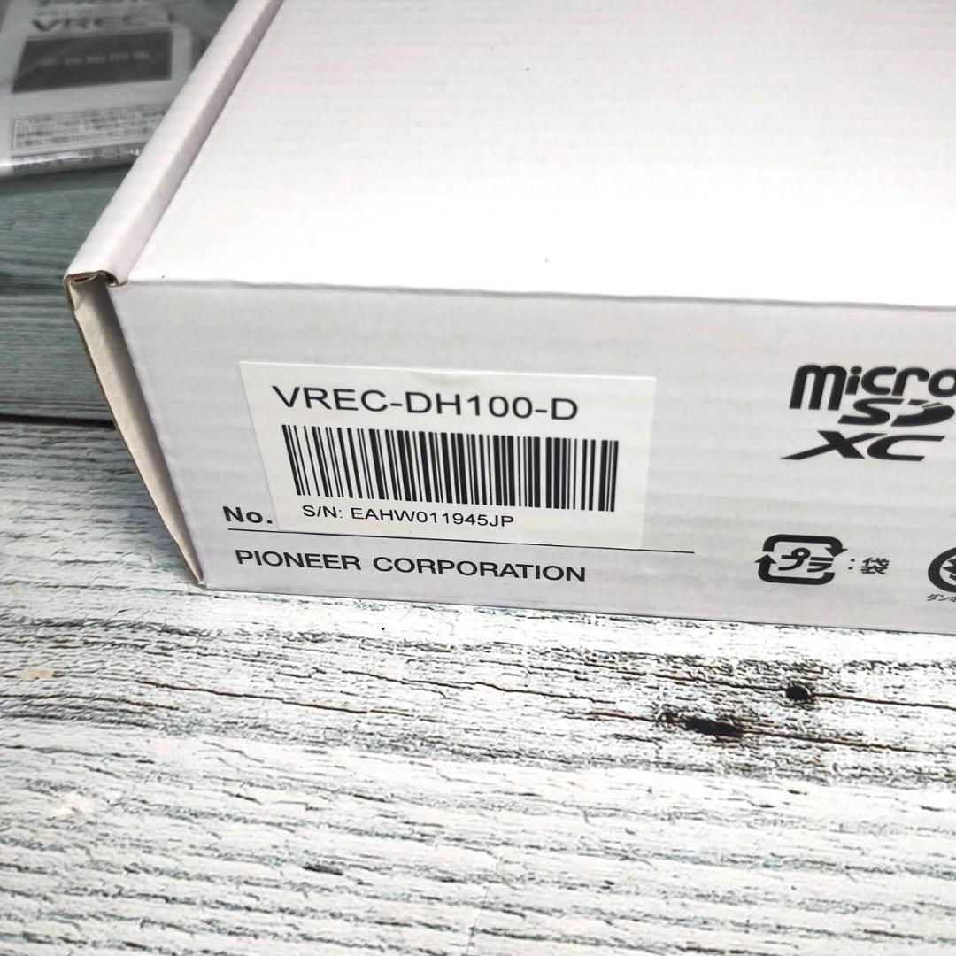 【新品】Pioneer VREC-DH100-D ドライブレコーダー