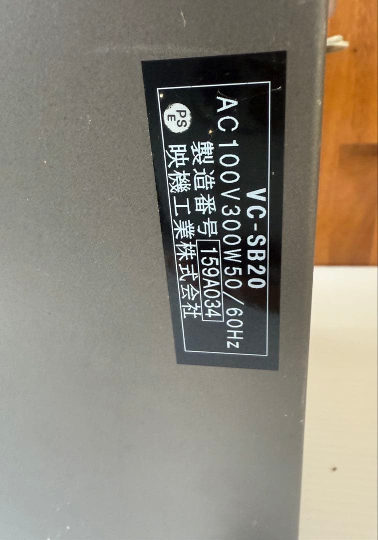 EIKI VC-SB20プロジェクター(a28)