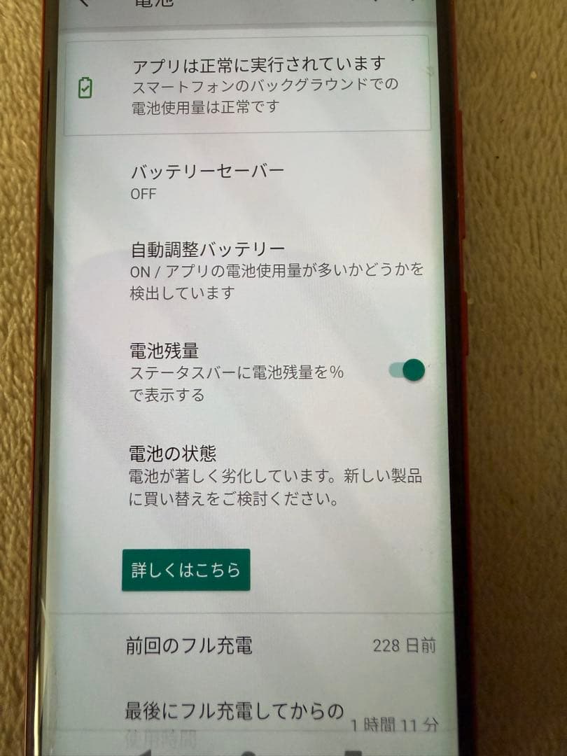RakutenHand P710 android10 Simフリー3台