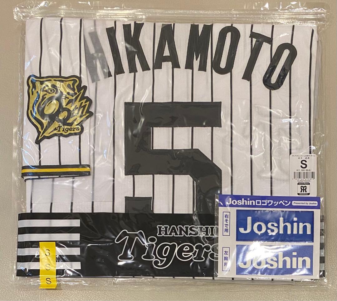 新品 近本光司 90周年 レプリカユニフォーム 阪神タイガース ホーム Sサイズ