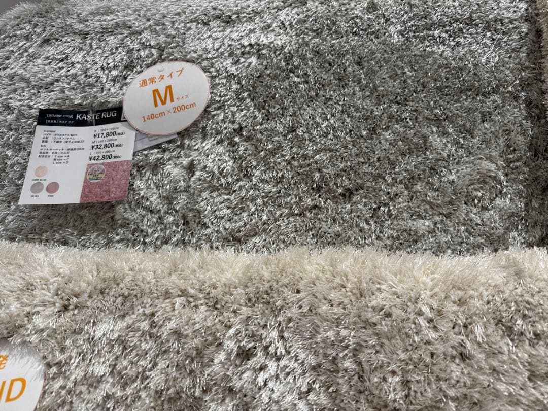 フランフラン‼️カステラグ140x200cm‼️定番人気商品