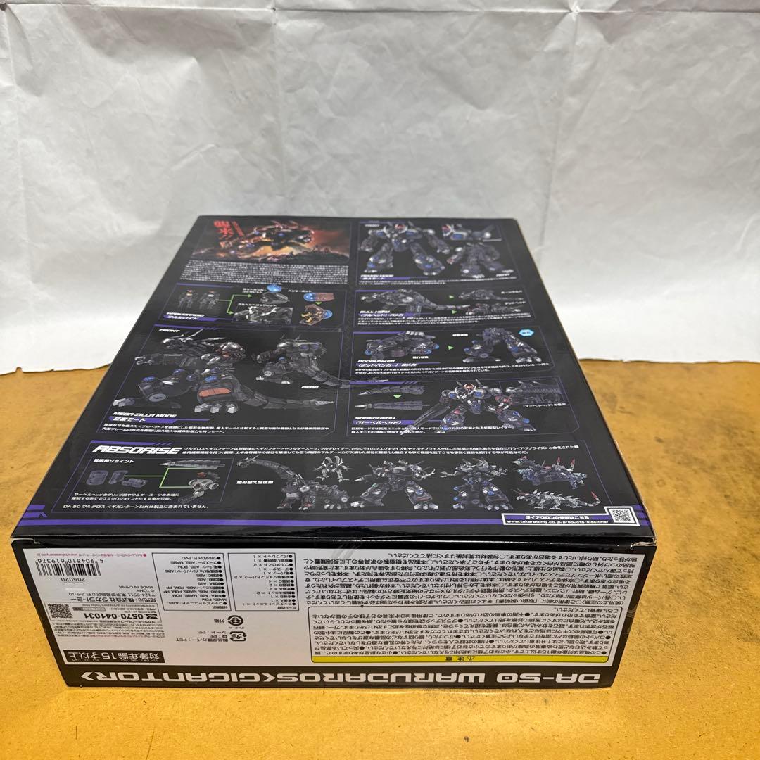 DA-50 ワルダロス<ギガンター> ダイアクロン