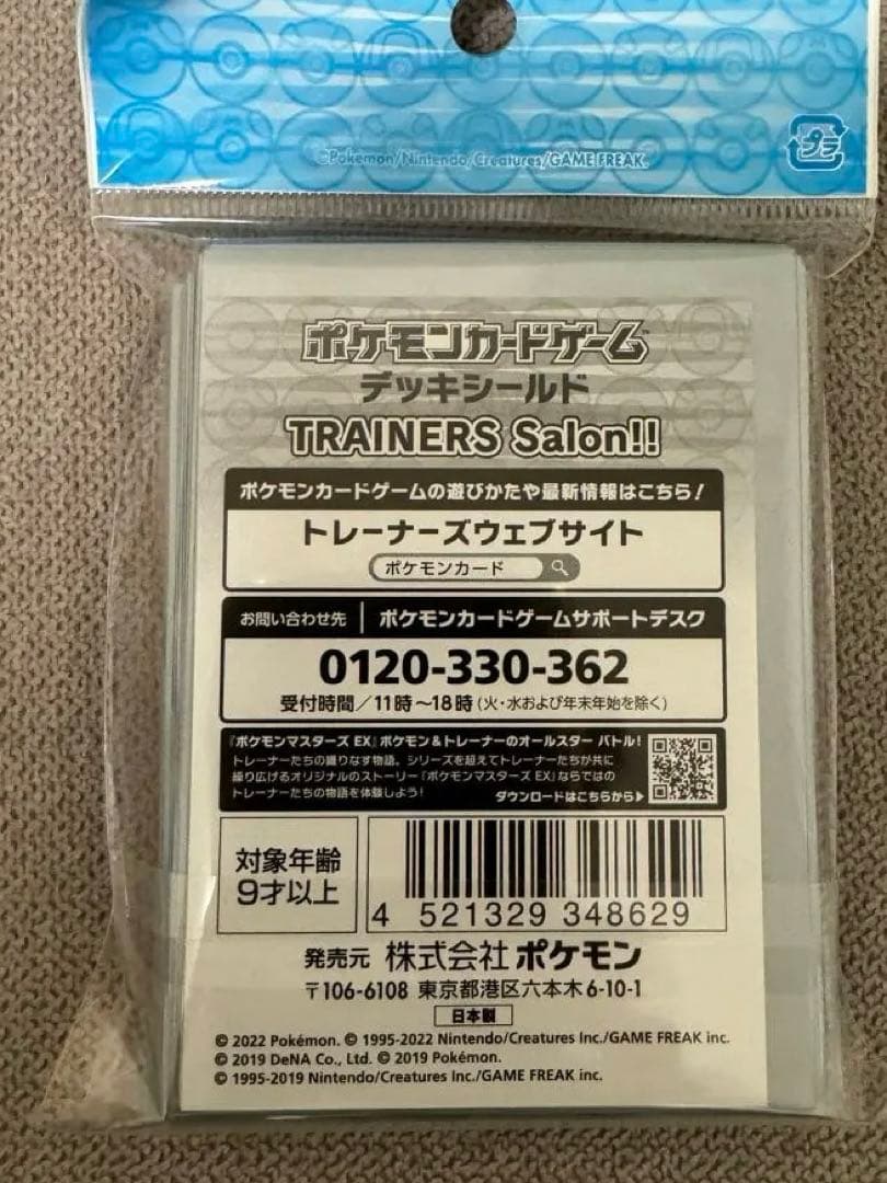 トレーナーズサロン　コレクションファイル　リフィル　デッキシールド　など　まとめ