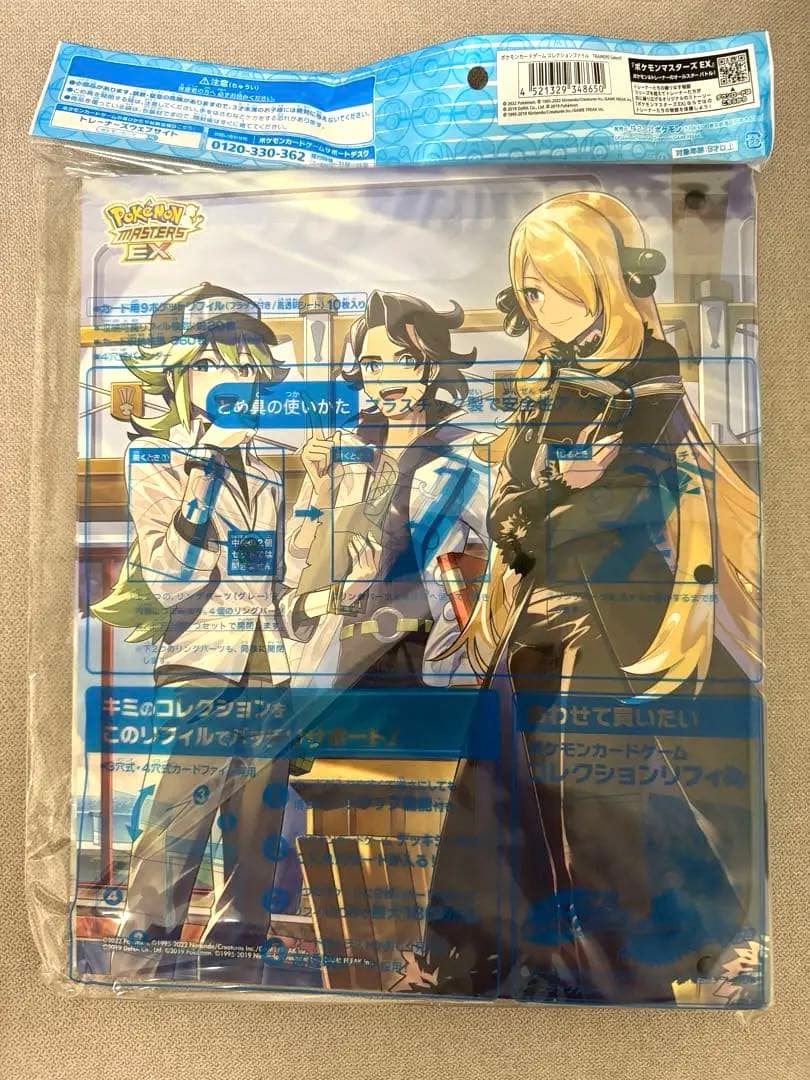 トレーナーズサロン　コレクションファイル　リフィル　デッキシールド　など　まとめ