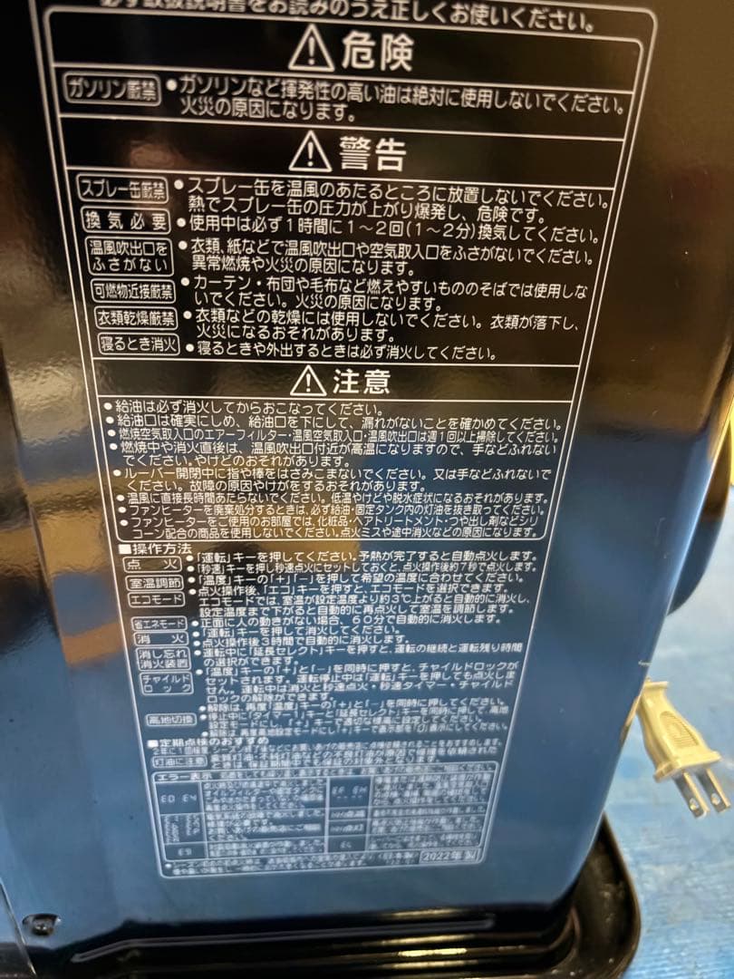 CORONA FH-WZ4622BY 石油ファンヒーター 2022年製　美品