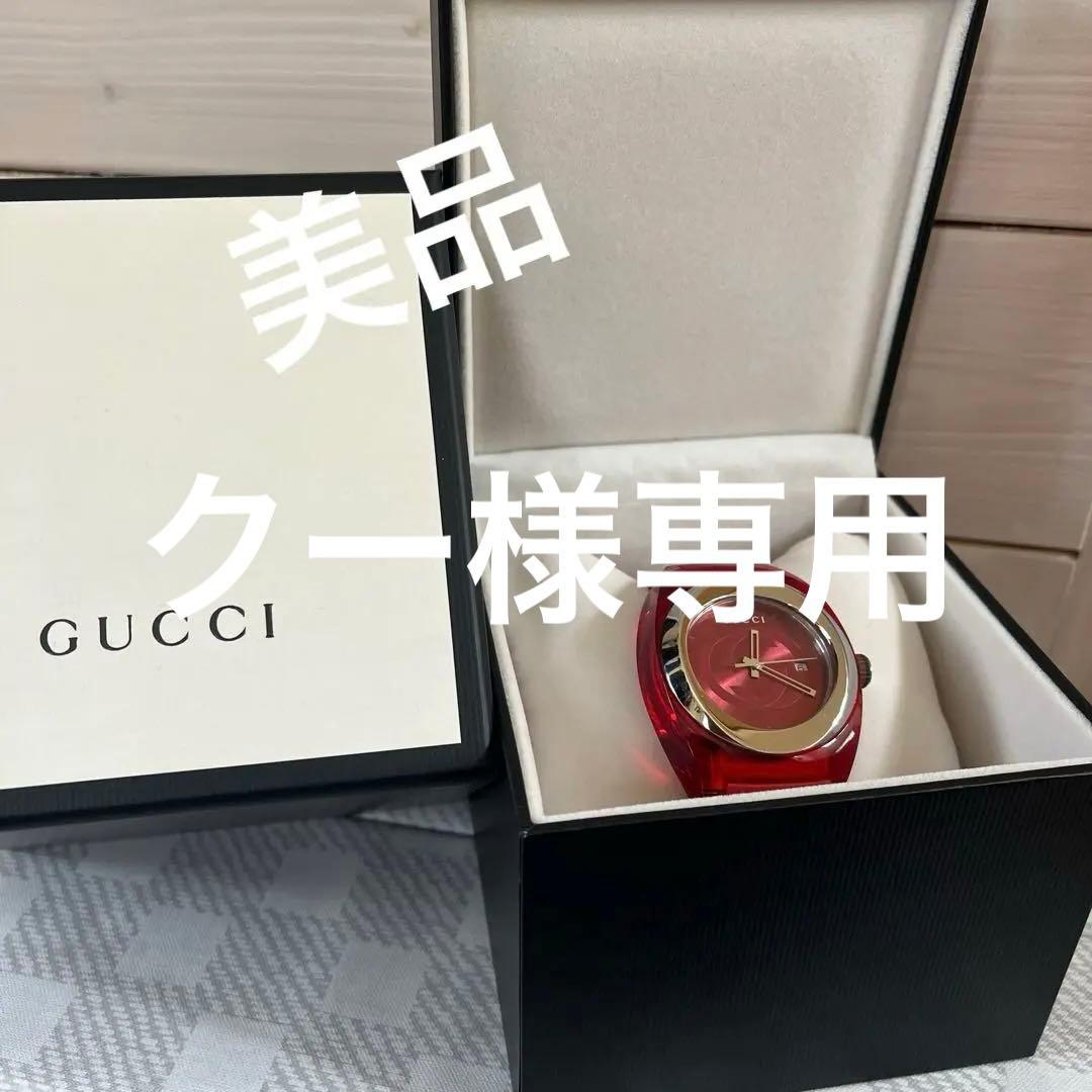 GUCCI グッチ　sync archive Watch rubber レッド