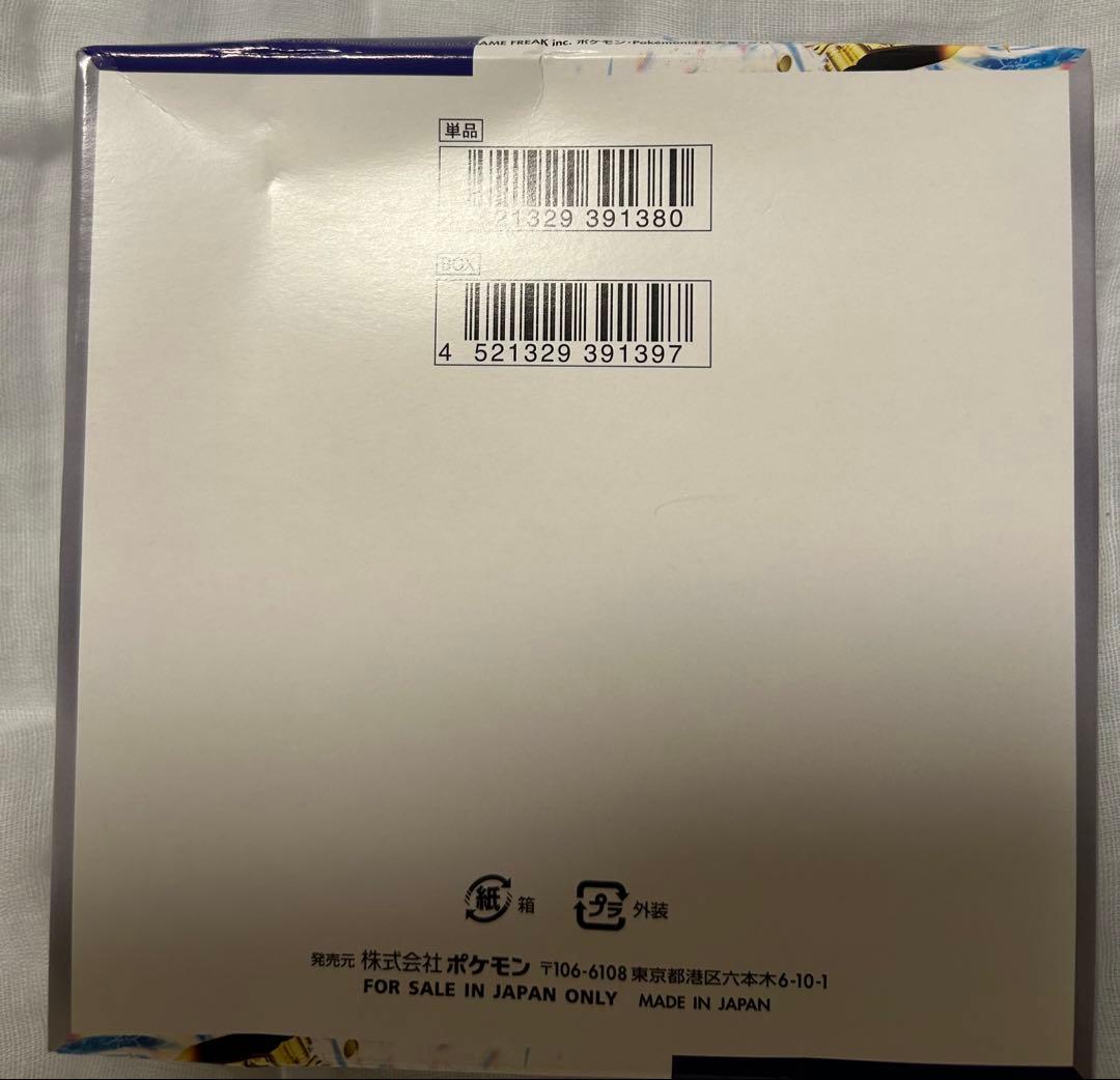 新品未開封　 ポケモンカードゲーム レイジングサーフ BOX