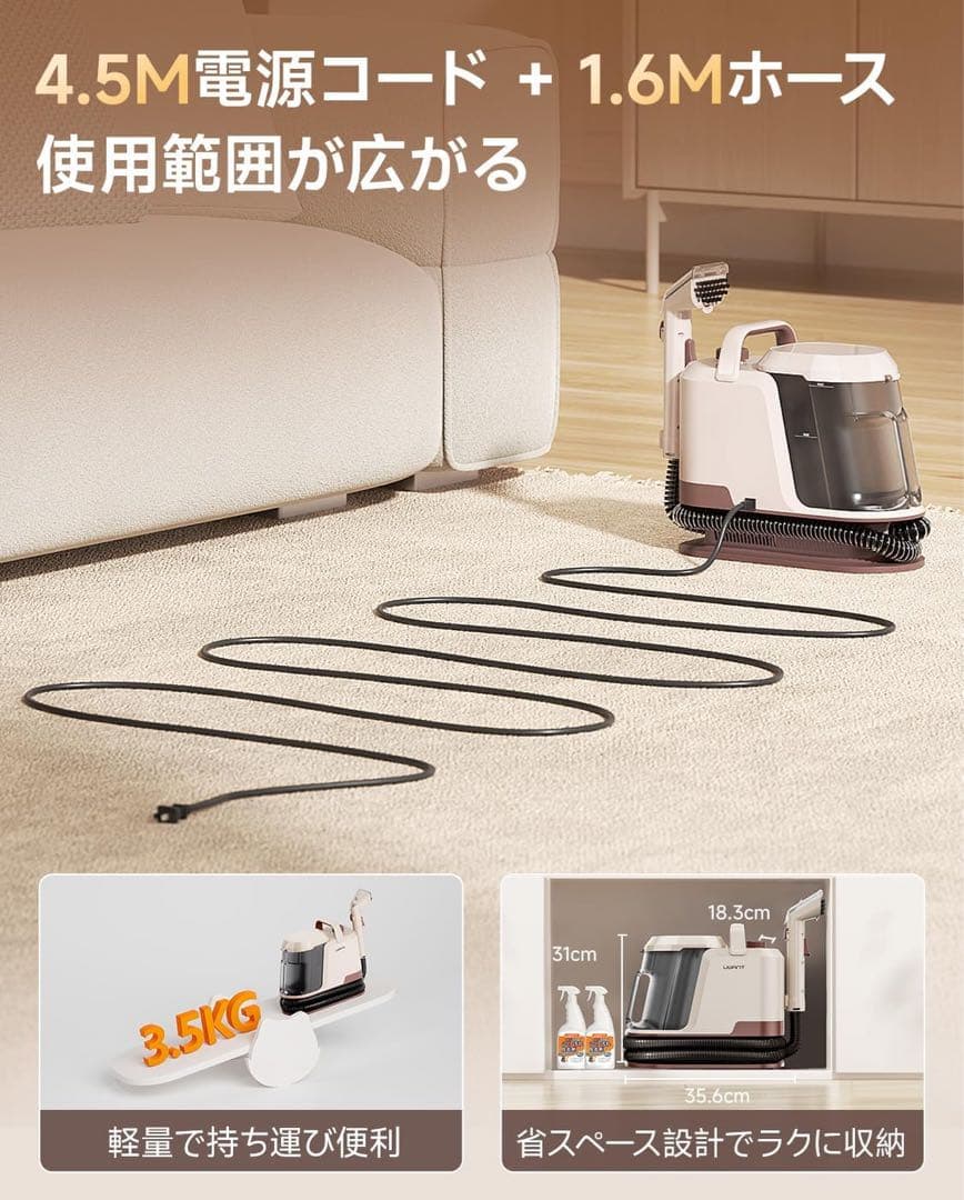 uwant リンサークリーナー 22000Pa 2-in-1大容量水タンク