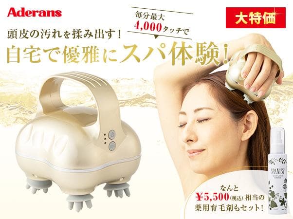 【新品未使用】アデランススパニスト 育毛剤つきセット