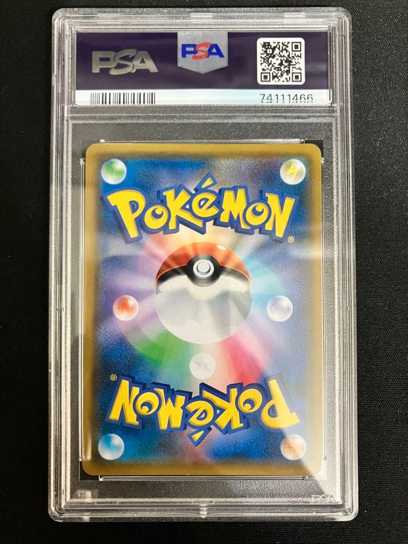 ベトベトン＆アローラベトベトンGX SR SM10 ダブルブレイズ #099