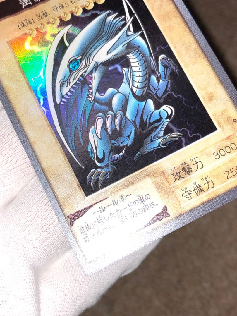 遊戯王　バンダイ版　カードダス版　青眼の白竜　極美品②