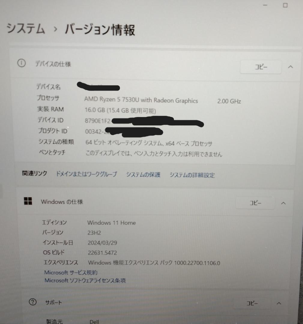 Dell Inspiron 15 3535 Ryzen ノートPC