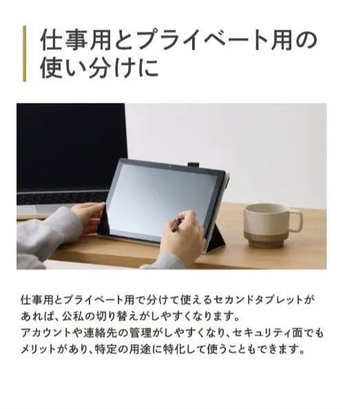 専用タブレットケース(ホワイト)セット！3coins 10.1インチタブレット