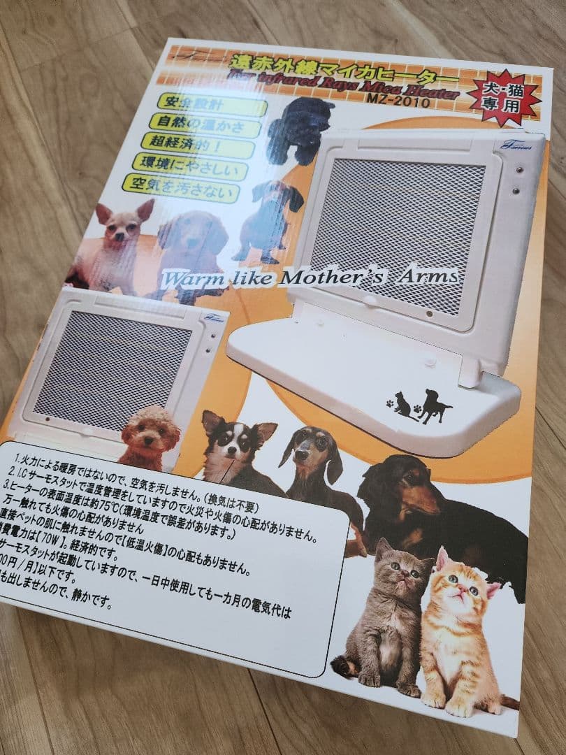 みずよし貿易有限会社 犬猫用遠赤外線マイカヒーター MZ-2010