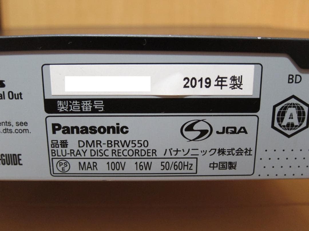 新品HDD500GBへ交換！Panasonic ディーガ DMR-BRW550