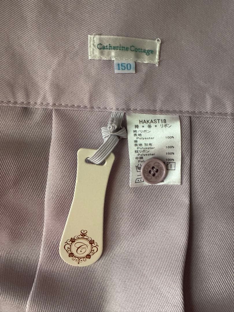 袴　セット　卒業式　150 簡単着付け　キャサリンコテージ