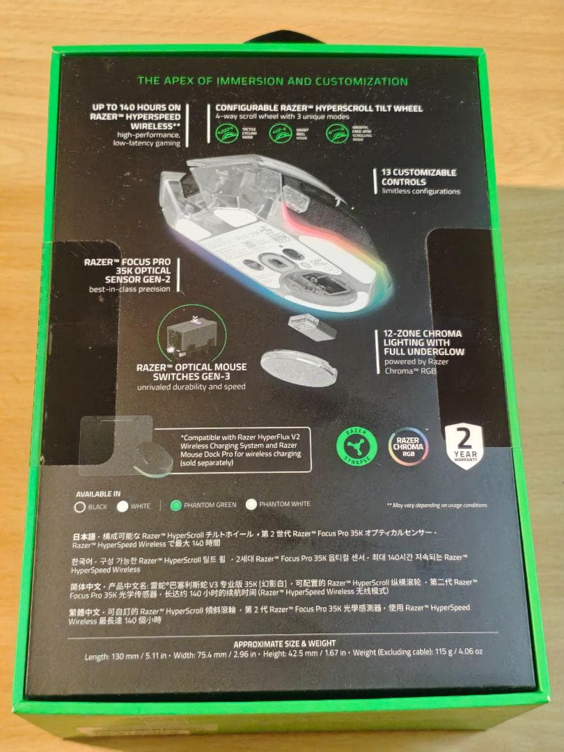 マウス・トラックボール RAZER Basilisk V3 Pro 35K Phantom White