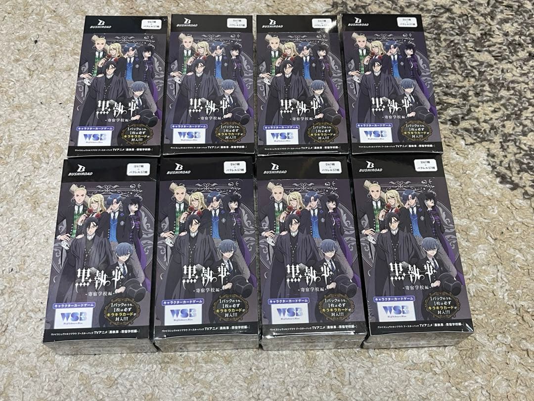 最終値下げ　WSB黒執事 黒執事 -寄宿学校編-新品 8 BOX セット