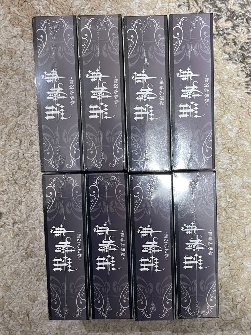 最終値下げ　WSB黒執事 黒執事 -寄宿学校編-新品 8 BOX セット