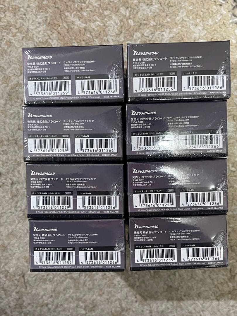 最終値下げ　WSB黒執事 黒執事 -寄宿学校編-新品 8 BOX セット