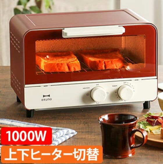 BRUNO オーブントースター 2枚焼き おしゃれ 北欧 トースター(レッド)