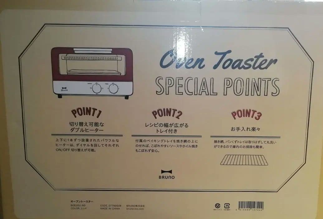 BRUNO オーブントースター 2枚焼き おしゃれ 北欧 トースター(レッド)