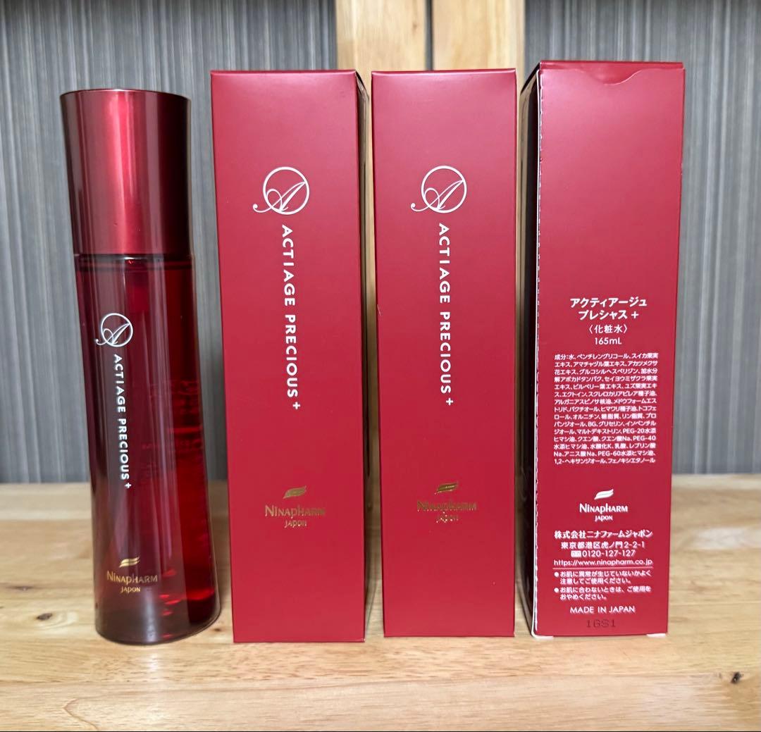 ニナファーム 赤シリーズ アクティアージュ プレシャス+ (化粧水) ３本セット