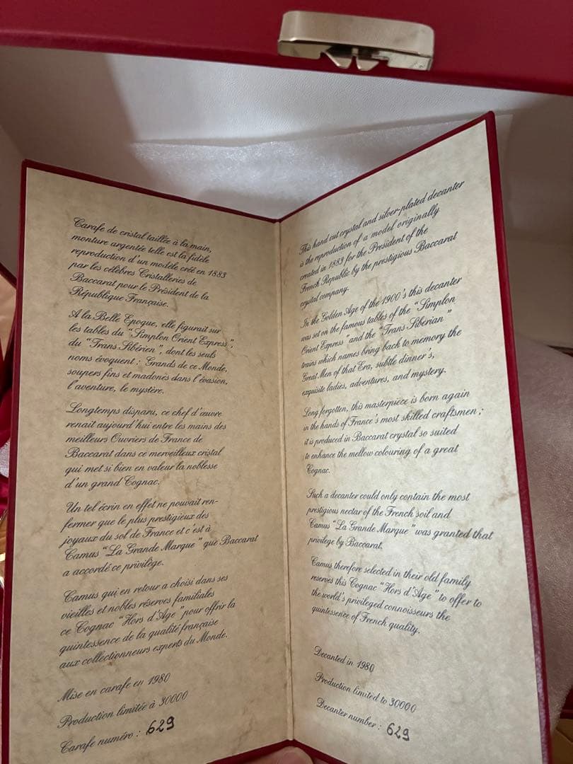 Camus コニャック ギフトボックス付き