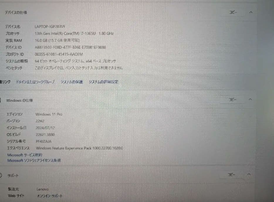 ノートPC Lenovo ThinkPad T16 gen2