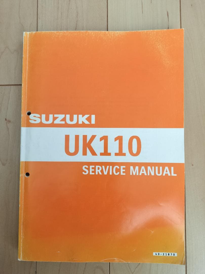 スズキ アドレス 110 CE47A UK110 サービスマニュアル