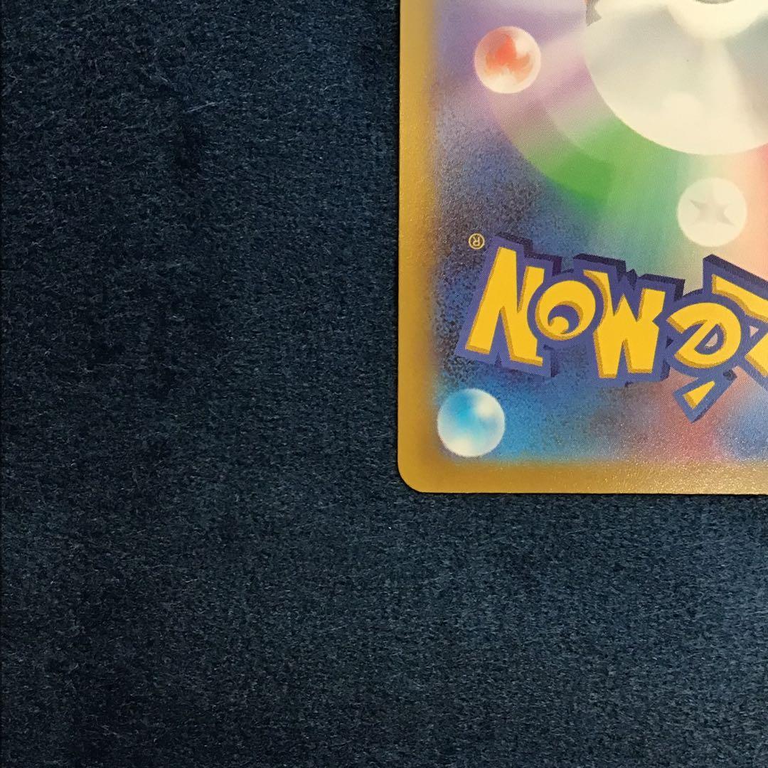 ギラティナ　VSTAR　UR　261/172