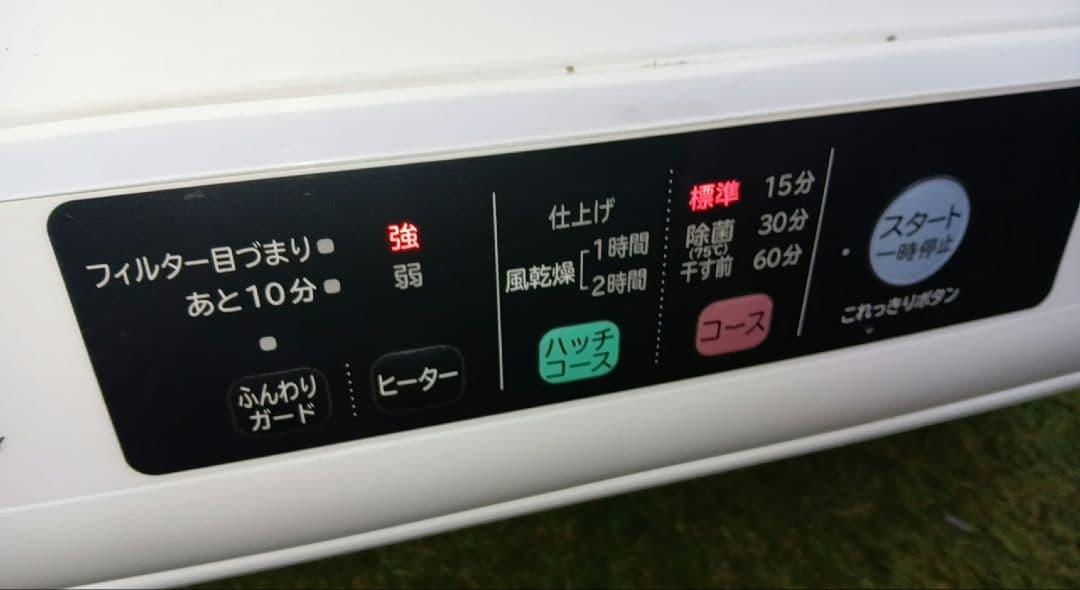 日立 衣類乾燥機6キロ タイプ