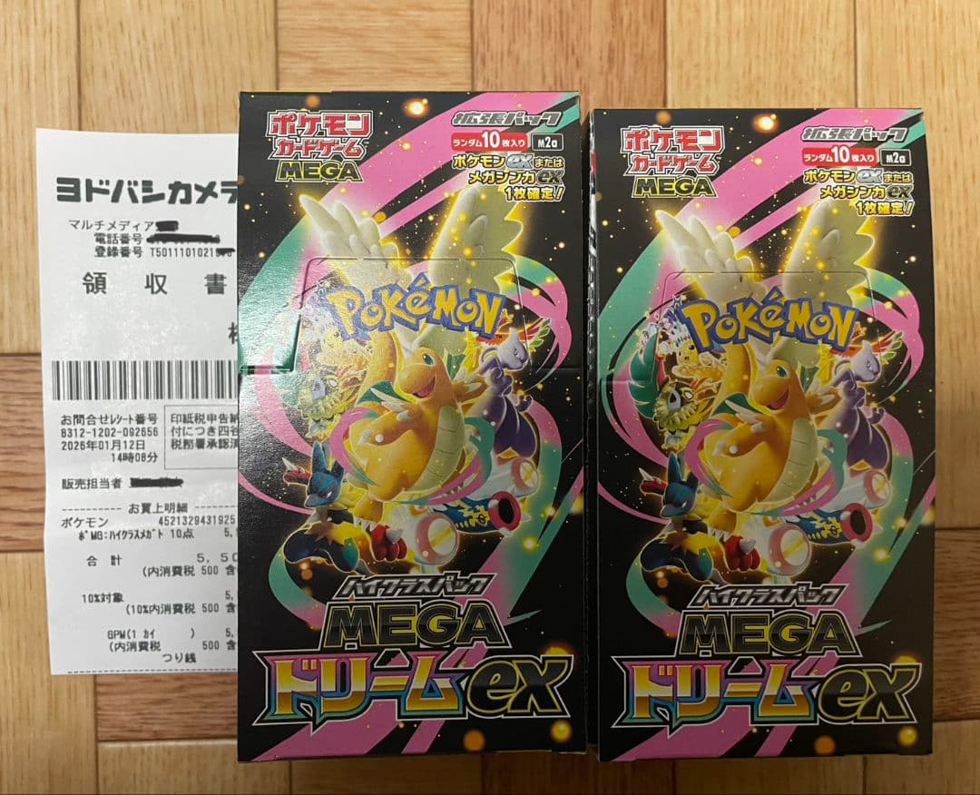 ポケモンカードゲーム MEGAドリームex 2box（シュリンク・ぺりぺりなし）