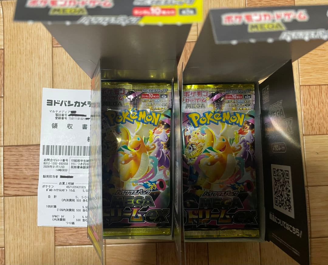 ポケモンカードゲーム MEGAドリームex 2box（シュリンク・ぺりぺりなし）
