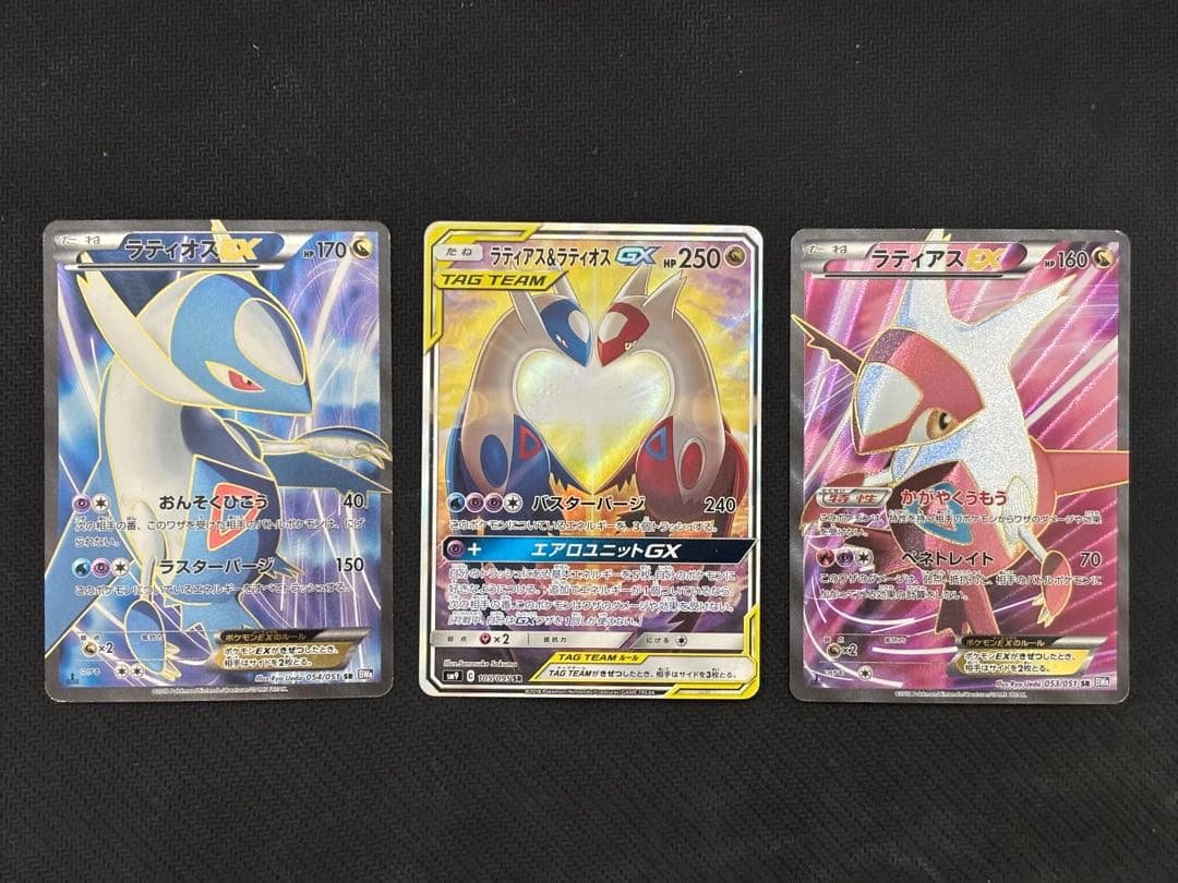 ☆ポケモンカード☆ラティアス&ラティオスGX SA ラティアスEX ラティオス