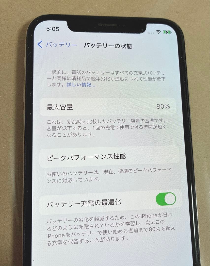 iPhone X ホワイト 64GB 本体　背面割れ