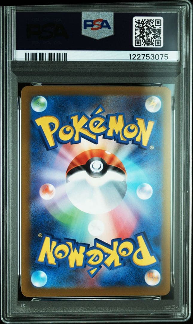 【PSA10】ピカチュウ プロモ　124/S-P メスピカチュウ