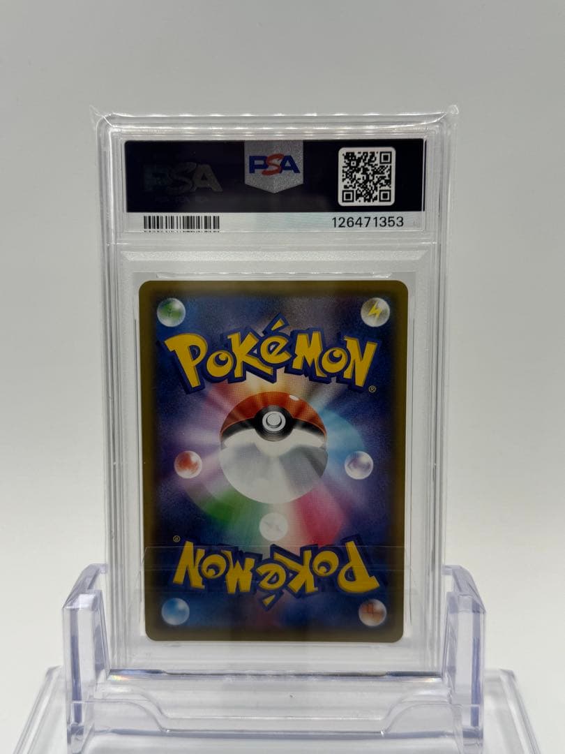 【PSA10】ピカチュウ プロモ　124/S-P メスピカチュウ