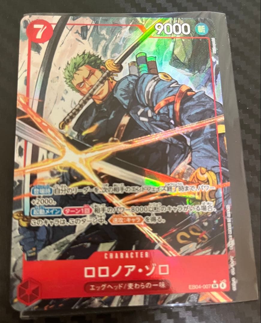 ワンピースカード ゾロSRパラレル