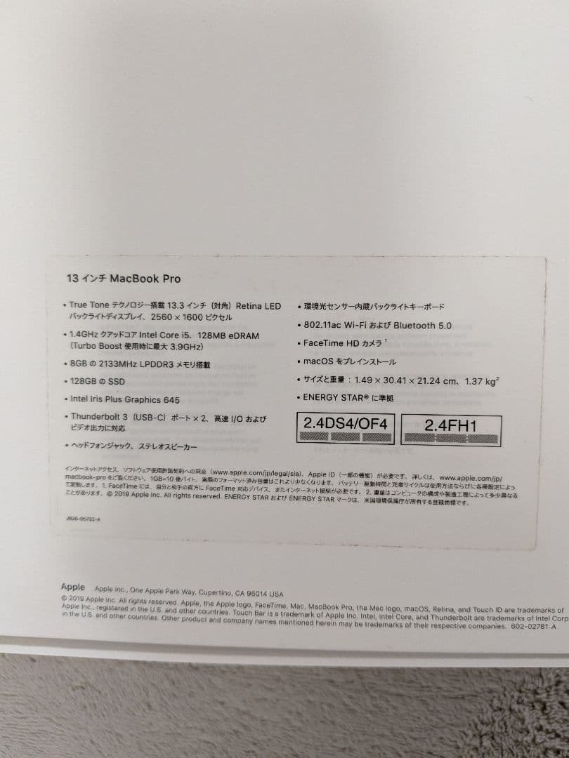 Apple MacBook Pro 13インチ