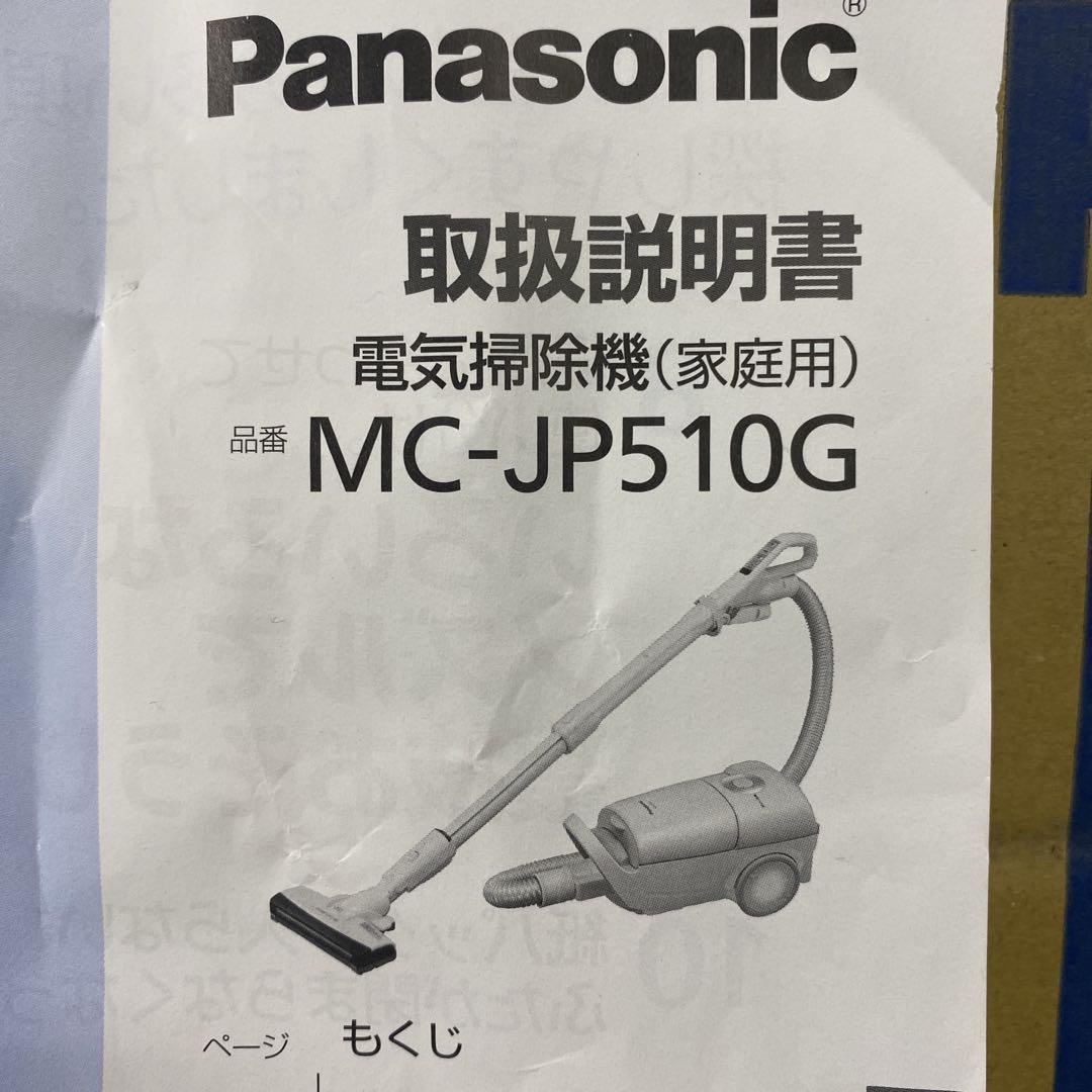 送料込み＊Panasonic 掃除機 2016年製＊0508-6