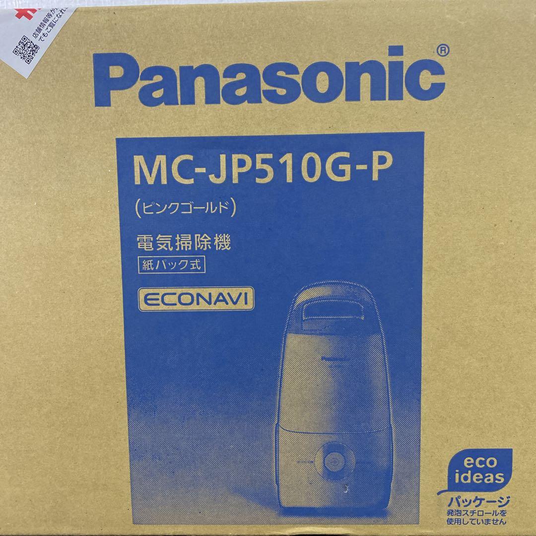 送料込み＊Panasonic 掃除機 2016年製＊0508-6