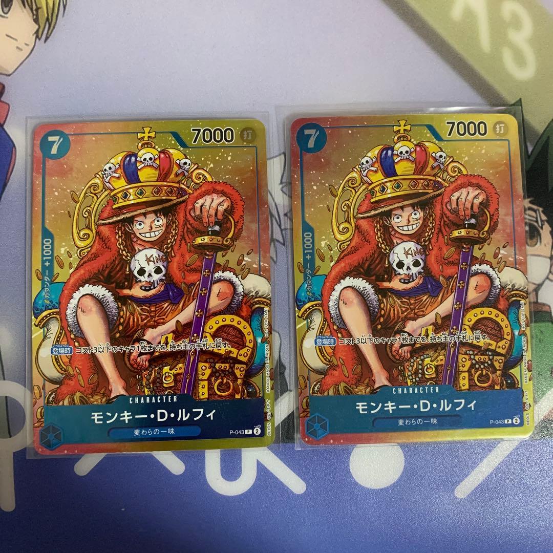 ワンピース　カードゲーム　ルフィ　２枚　p-043