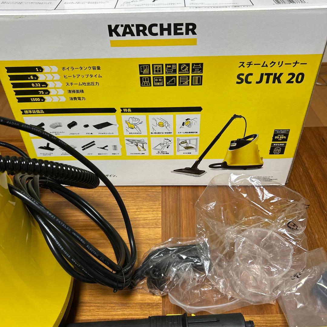 【新品／未使用】KARCHER スチームクリーナー SC JTK 20