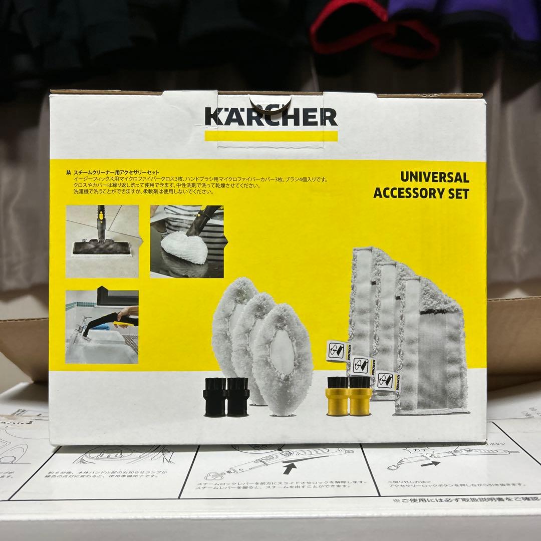 【新品／未使用】KARCHER スチームクリーナー SC JTK 20