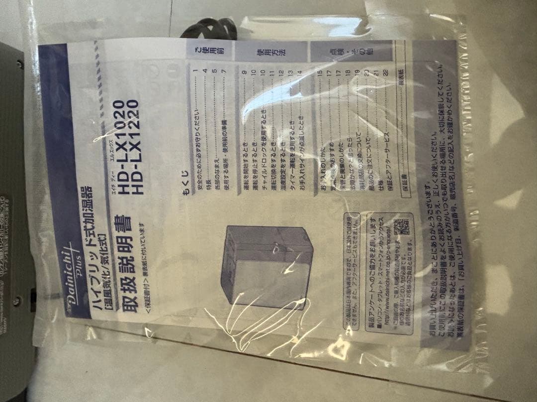 【美品】 ダイニチ プラス HD-LX1020 加湿器 Dainichi 27畳