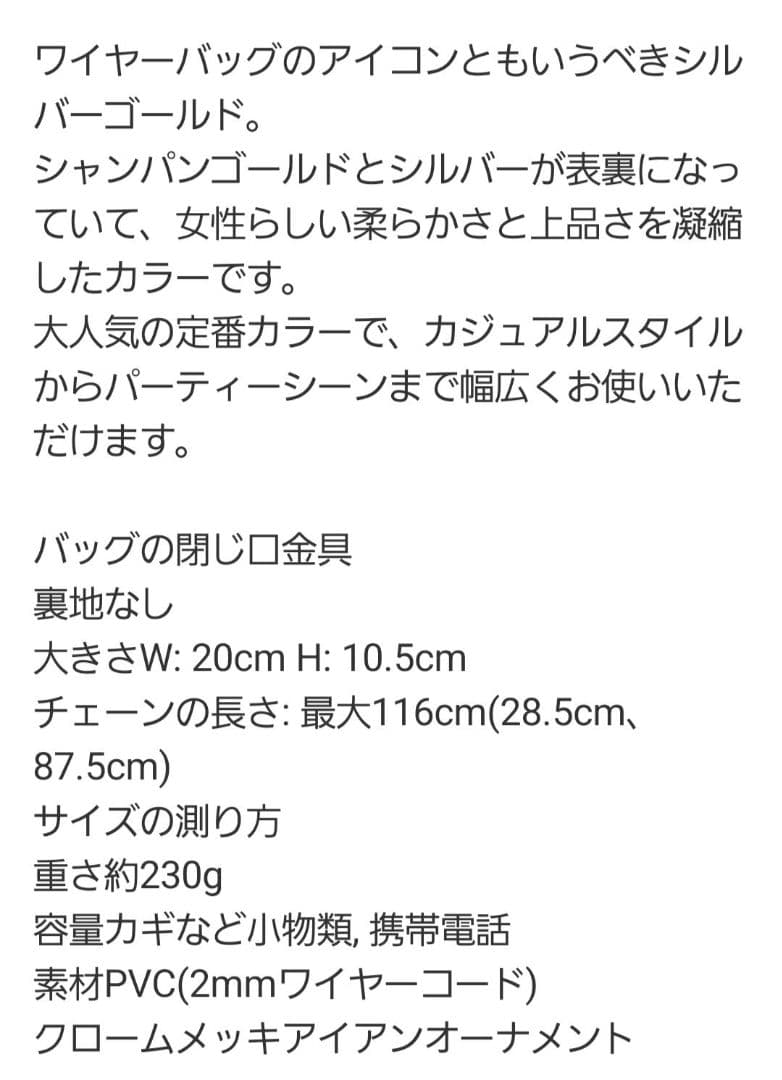 アンテプリマ　ルッケットIIシャンパンゴールド