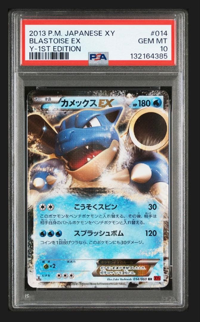 PSA10 カメックスEX RR XY1 コレクションY 014/060